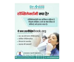 ENT Specialist in Varanasi - Dr Sanjay Teza